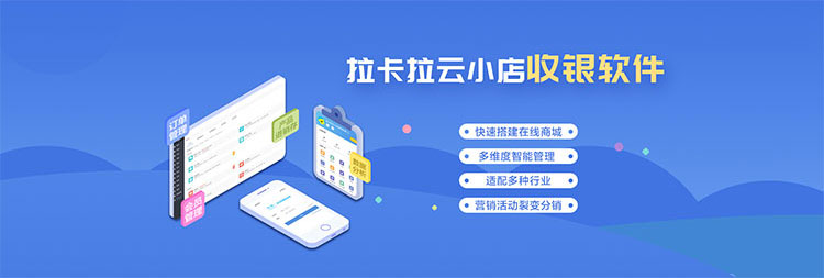 拉卡拉pos機(jī)