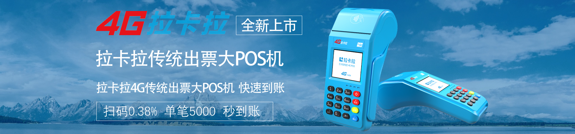 pos機(jī)VIP0.5費(fèi)率