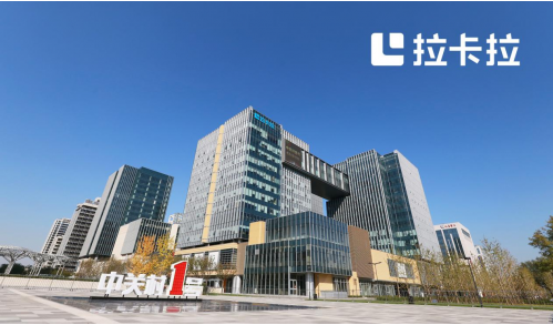 拉卡拉公司簡介 拉卡拉公司簡介