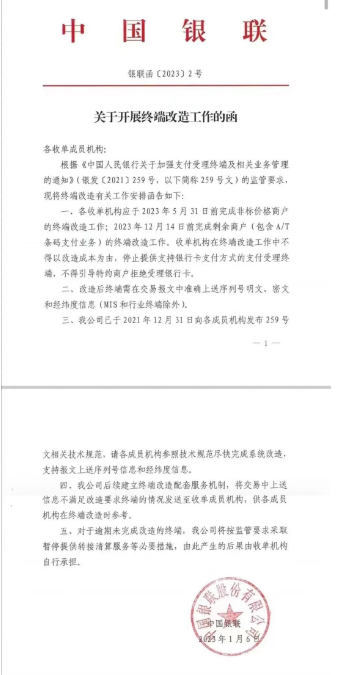 拉卡拉固定商戶 拉卡拉固定商戶